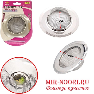 Сито для раковины 1307 (1х360)