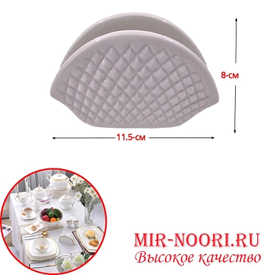 Салфетница керамическая 3684 (1х120)