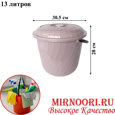 Ведро пластмас.13л.с крышкой 040-057(1х20)