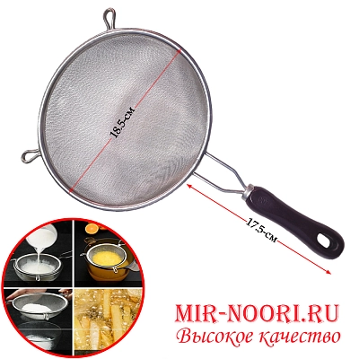 Сито дуршлаг с коричн. ручкой В-7010 (1х100)