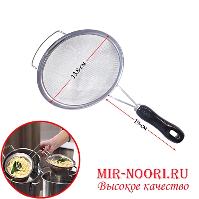 Сито с чёрной ручкой 3828-14(1х100)