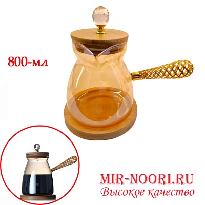 Турка стеклянная с подставкой 3132-800(1х48)