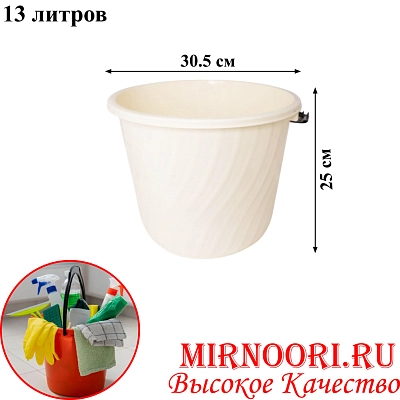 Ведро пластмас.13л.040(1х20)
